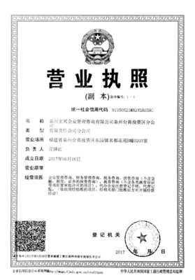 泉州宏兴企业管理咨询台商投资区分公司 深耕实业投资的创新实践