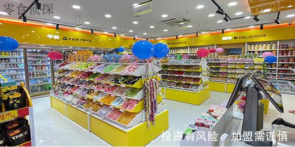 零食店哪里有 欢迎咨询「深圳市友邻实业投资供应」
